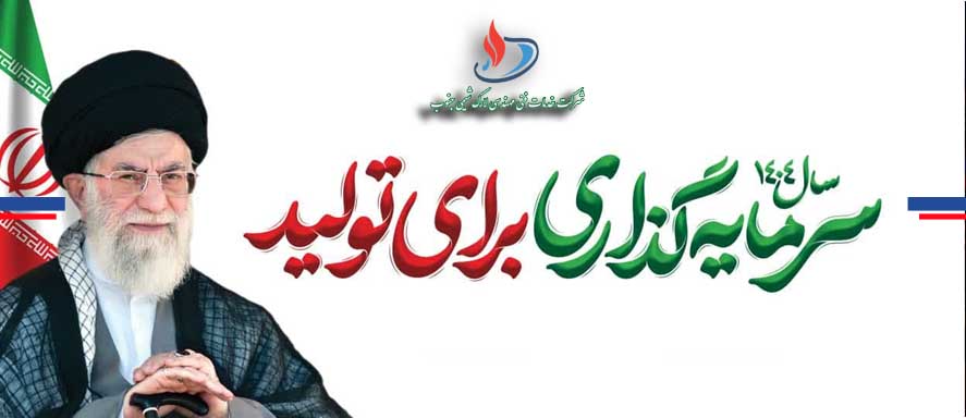 شرکت مهندسی لارک شیمی جنوب